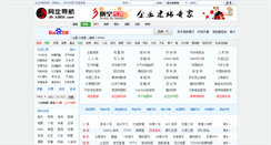 Desktop Screenshot of dh.b365t.com